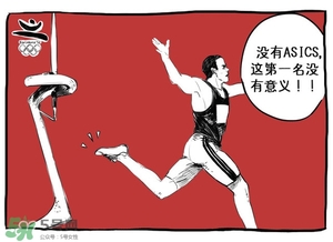 Asics是什么牌子?Asics是哪個(gè)國(guó)家的品牌？