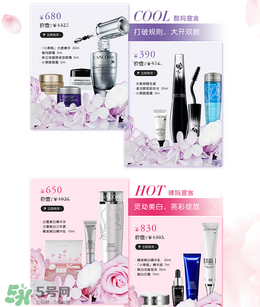 2017年蘭蔻母親節(jié)有活動(dòng)嗎？2017年蘭蔻母親節(jié)活動(dòng)有哪些？