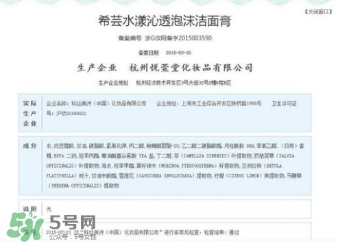 希蕓洗面奶9塊9能用嗎？希蕓洗面奶怎么樣？