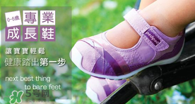 Pediped是什么牌子？Pediped是哪個(gè)國家的品牌？