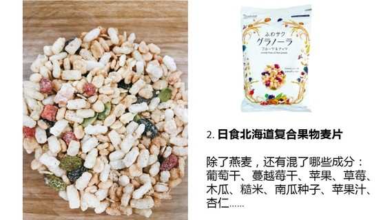 麥片什么牌子好？進(jìn)口麥片哪個(gè)牌子好吃