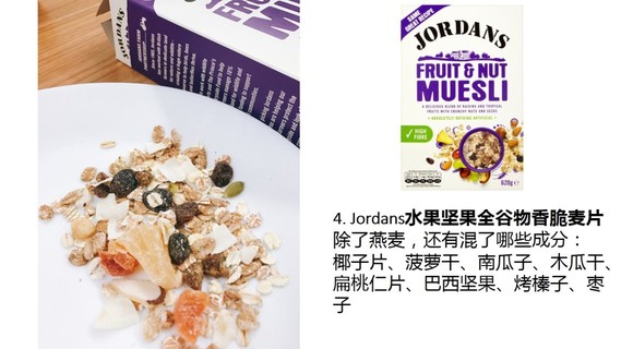 麥片什么牌子好？進(jìn)口麥片哪個(gè)牌子好吃