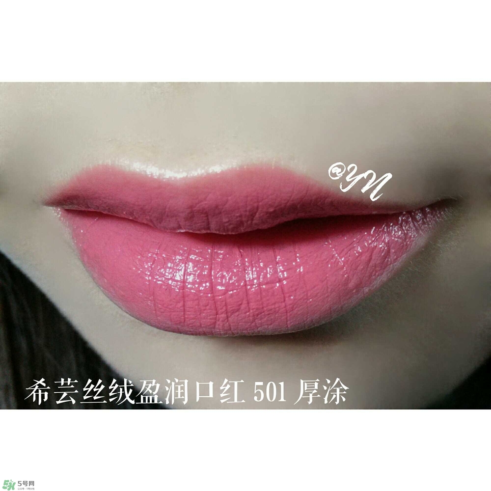 希蕓口紅怎么樣？希蕓口紅好用嗎安全嗎？