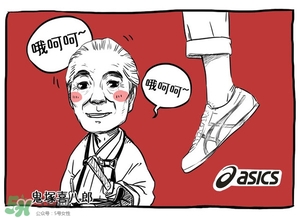 Asics是什么牌子?Asics是哪個(gè)國(guó)家的品牌？