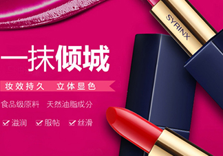 希蕓口紅怎么樣？希蕓口紅好用嗎安全嗎？