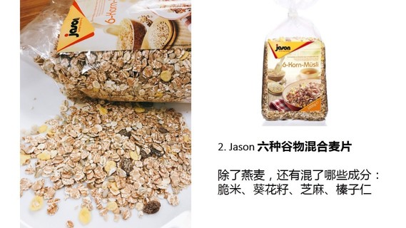 麥片什么牌子好？進(jìn)口麥片哪個(gè)牌子好吃