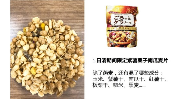 麥片什么牌子好？進(jìn)口麥片哪個(gè)牌子好吃