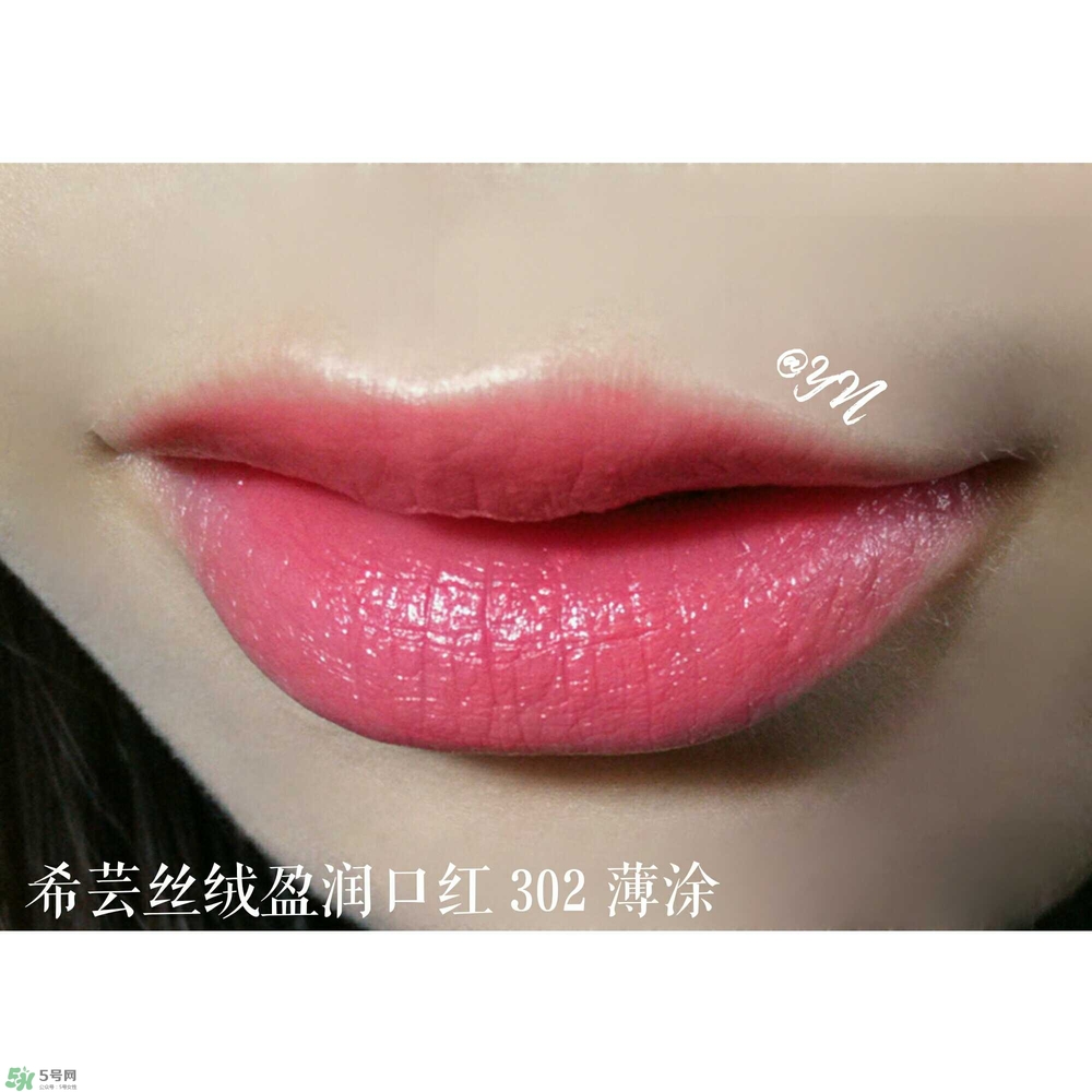 希蕓口紅怎么樣？希蕓口紅好用嗎安全嗎？