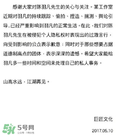 陳羽凡公司怎么回應(yīng)羽凡醉酒砸車(chē)的？陳羽凡公司發(fā)文道歉