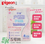 產(chǎn)后護(hù)理墊需要買多大的？產(chǎn)后護(hù)理墊多大的比較好？