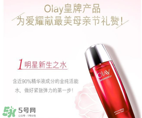 玉蘭油2017母親節(jié)有哪些活動(dòng)？olay2017母親節(jié)有哪些優(yōu)惠？