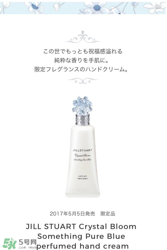 jill stuart湛藍祝福限定系列有哪些？jill stuart湛藍限定多少錢？