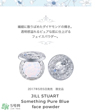 jill stuart湛藍祝福限定系列有哪些？jill stuart湛藍限定多少錢？