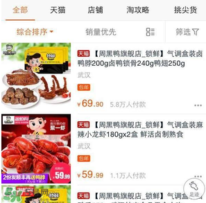 周黑鴨小龍蝦好吃嗎？周黑鴨小龍蝦試吃評(píng)測(cè)