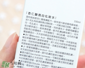 dr.wu杏仁酸亮白化妝水怎么樣？dr.wu杏仁酸化妝水功效