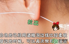 piafloss耳洞清潔線怎么用？piafloss耳洞清潔線使用方法