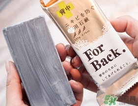 pelican for back祛痘皂怎么樣？pelican for back香皂好用嗎
