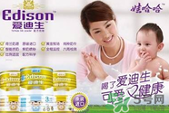 愛迪生奶粉多少錢一桶？愛迪生奶粉的售價(jià)是多少？