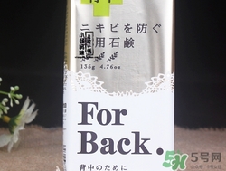 pelican for back祛痘皂怎么用？pelican for back香皂用法