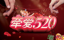 520和521是什么意思？520和521哪個(gè)更好？