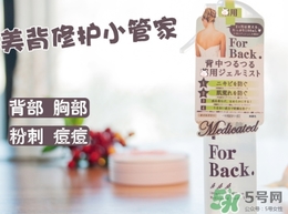 pelican for back美背噴霧怎么用？pelican for back噴霧怎么樣