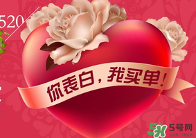 520和521的區(qū)別是什么？520和521的區(qū)別