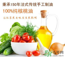 拉杜藍喬核桃油哪種好？拉杜藍喬核桃油美國版和法國版的區(qū)別？