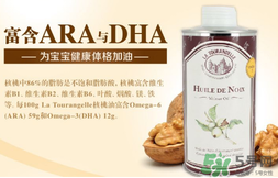 拉杜藍喬核桃油哪種好？拉杜藍喬核桃油美國版和法國版的區(qū)別？