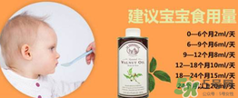 拉杜藍(lán)喬核桃油怎么樣？拉杜藍(lán)喬核桃油好不好？