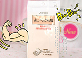 資生堂吸油面紙?jiān)趺礃?？資生堂吸油紙?jiān)趺从茫?>
<strong>資生堂吸油面紙?jiān)趺礃?？資生堂吸油紙?jiān)趺从茫?/strong>
</a>
<p>夏天到了，除了防曬，還有控油哦！陽光和高溫會(huì)將皮膚里的油脂誘導(dǎo)出來，給人一種很不潔凈的感覺，尤其是痘油皮和油皮妹紙，出油簡直就是噩夢，下面就為大家推薦一款比較好用的吸油紙——資生堂吸油面紙</p>
</li>
<li>
<a href=