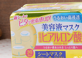 kose高絲美容液面膜怎么用？高絲美容液面膜使用方法