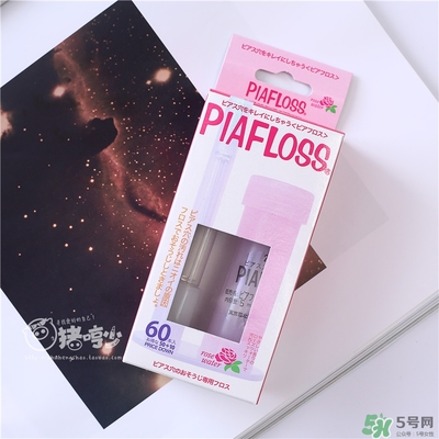 piafloss耳洞清潔線怎么樣？piafloss耳洞清潔線粉色藍(lán)色區(qū)別