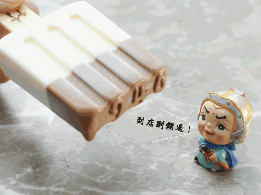 中街1946雪糕為什么火？為什么那么貴