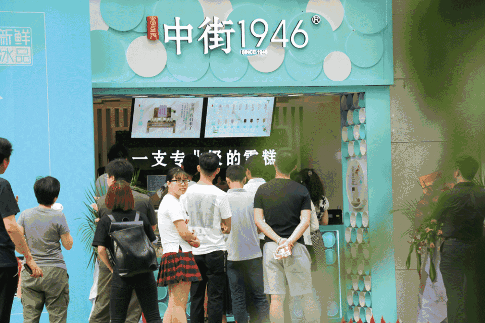 中街1946雪糕為什么火？為什么那么貴