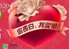 520為什么會是我愛你？為什么不是521？
