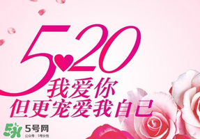 520為什么會是我愛你？為什么不是521？