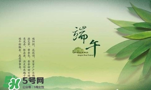 端午節(jié)說安康還是快樂？端午節(jié)快樂還是安康？