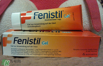 Fenistil Gel蚊蟲叮咬藥膏好用嗎？Fenistil Gel蚊蟲叮咬藥膏有效果嗎？