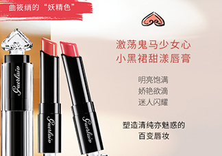 嬌蘭小黑裙唇膏060多少錢(qián)？嬌蘭小黑裙甜漾唇膏060專柜價(jià)格