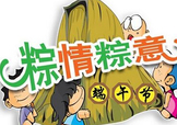 端午節(jié)有三薪嗎？端午節(jié)有三倍工資嗎
