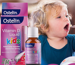Ostelin維生素D怎么樣？Ostelin維生素D好用嗎？