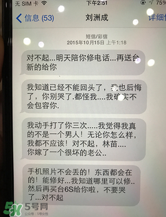 劉洲成老婆發(fā)離婚聲明 劉洲成家暴他老婆嗎？