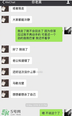 劉洲成老婆發(fā)離婚聲明 劉洲成家暴他老婆嗎？