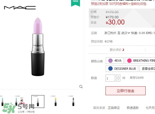 mac on and on多少錢(qián)？mac魅可on and on專(zhuān)柜價(jià)格