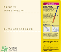 美贊臣維生素D滴劑說明書 美贊臣維生素D滴劑怎么樣？