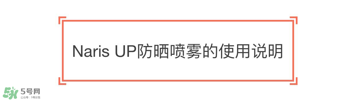 防曬噴霧有用嗎？防曬噴霧真的有用嗎