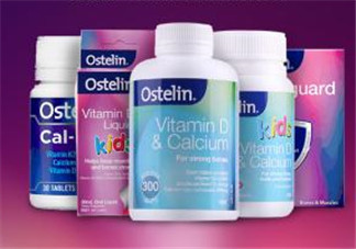 Ostelin維生素D怎么樣？Ostelin維生素D好用嗎？
