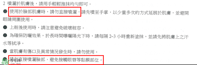 防曬噴霧有用嗎？防曬噴霧真的有用嗎