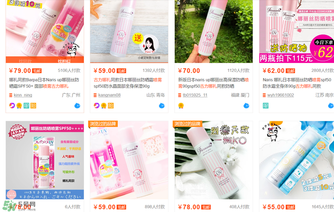 防曬噴霧有用嗎？防曬噴霧真的有用嗎