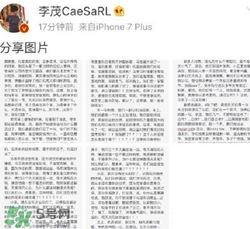 李茂怎么回應(yīng)劉洲成家暴出軌的？李茂微博發(fā)聲曝出真相